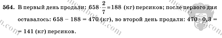 Математика, 6 класс, Виленкин, Жохов, 2004 - 2010, задание: 564