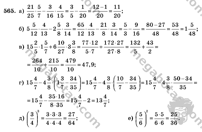 Математика, 6 класс, Виленкин, Жохов, 2004 - 2010, задание: 565