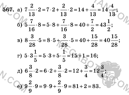 Математика, 6 класс, Виленкин, Жохов, 2004 - 2010, задание: 567