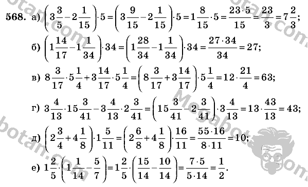 Математика, 6 класс, Виленкин, Жохов, 2004 - 2010, задание: 568