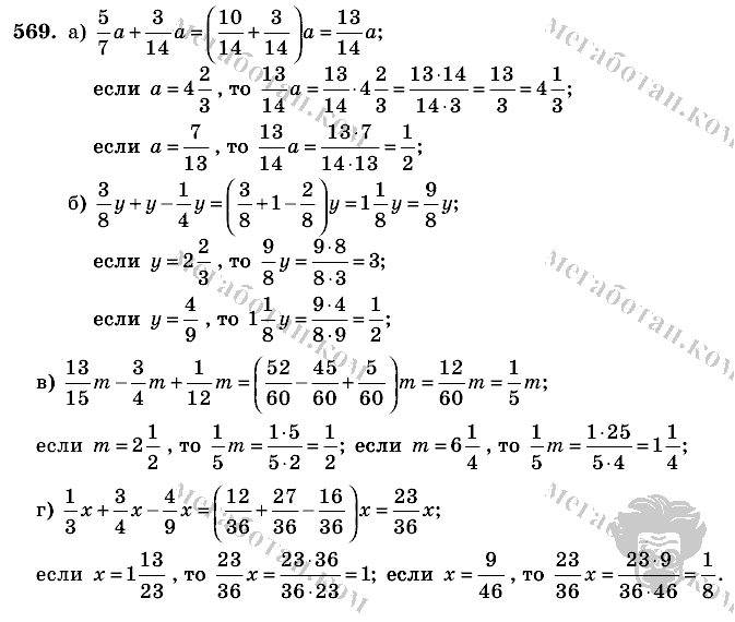 Математика, 6 класс, Виленкин, Жохов, 2004 - 2010, задание: 569