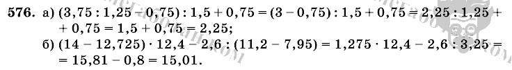 Математика, 6 класс, Виленкин, Жохов, 2004 - 2010, задание: 576