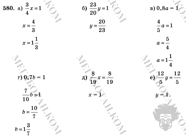 Математика, 6 класс, Виленкин, Жохов, 2004 - 2010, задание: 580