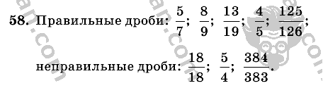 Математика, 6 класс, Виленкин, Жохов, 2004 - 2010, задание: 58