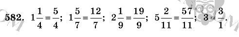 Математика, 6 класс, Виленкин, Жохов, 2004 - 2010, задание: 582