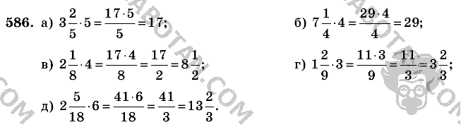 Математика, 6 класс, Виленкин, Жохов, 2004 - 2010, задание: 586