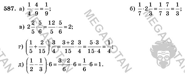 Математика, 6 класс, Виленкин, Жохов, 2004 - 2010, задание: 587