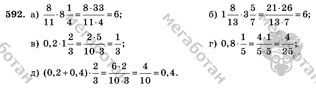 Математика, 6 класс, Виленкин, Жохов, 2004 - 2010, задание: 592