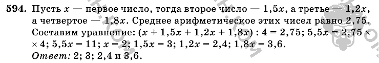 Математика, 6 класс, Виленкин, Жохов, 2004 - 2010, задание: 594