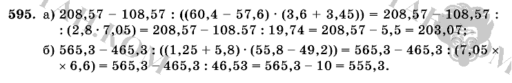 Математика, 6 класс, Виленкин, Жохов, 2004 - 2010, задание: 595