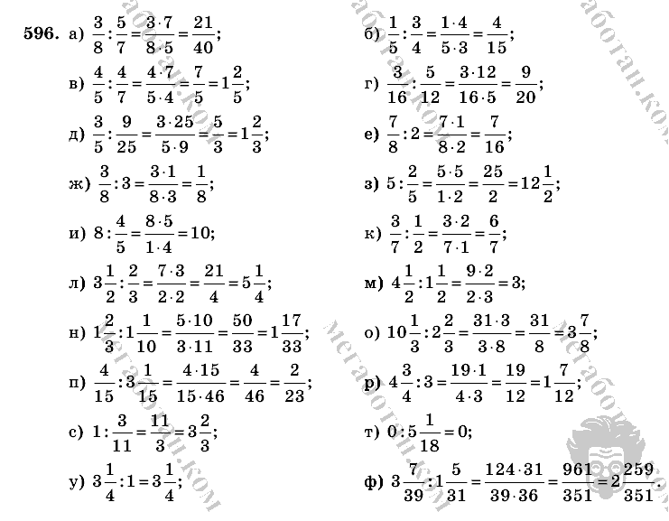 Математика, 6 класс, Виленкин, Жохов, 2004 - 2010, задание: 596