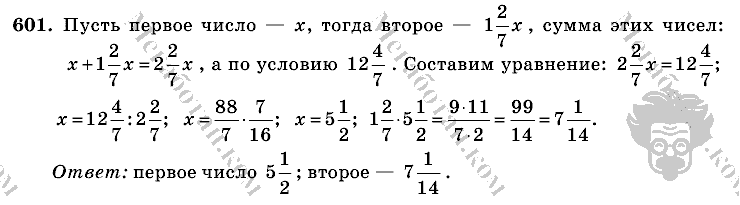 Математика, 6 класс, Виленкин, Жохов, 2004 - 2010, задание: 600