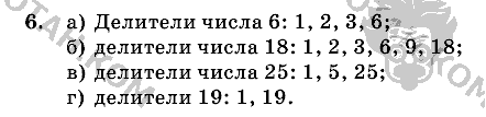 Математика, 6 класс, Виленкин, Жохов, 2004 - 2010, задание: 6