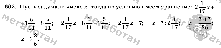 Математика, 6 класс, Виленкин, Жохов, 2004 - 2010, задание: 602