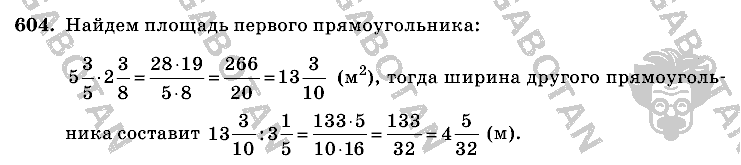 Математика, 6 класс, Виленкин, Жохов, 2004 - 2010, задание: 604