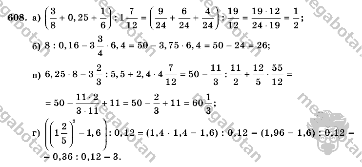 Математика, 6 класс, Виленкин, Жохов, 2004 - 2010, задание: 608