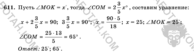Математика, 6 класс, Виленкин, Жохов, 2004 - 2010, задание: 611
