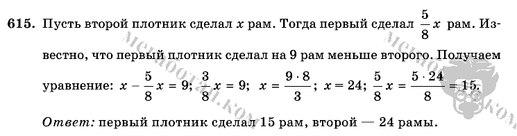 Математика, 6 класс, Виленкин, Жохов, 2004 - 2010, задание: 615