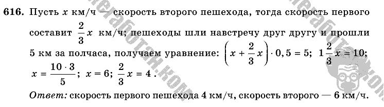 Математика, 6 класс, Виленкин, Жохов, 2004 - 2010, задание: 616