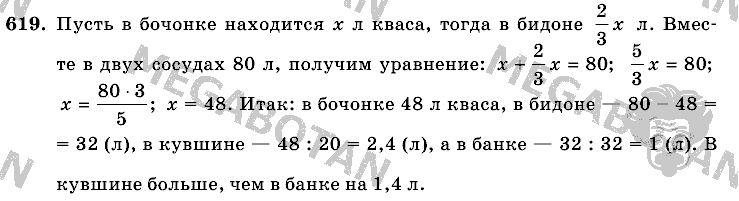 Математика, 6 класс, Виленкин, Жохов, 2004 - 2010, задание: 619