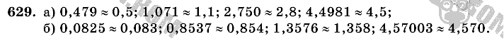 Математика, 6 класс, Виленкин, Жохов, 2004 - 2010, задание: 629