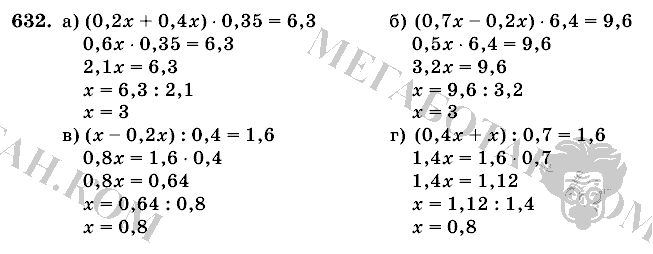 Математика, 6 класс, Виленкин, Жохов, 2004 - 2010, задание: 632