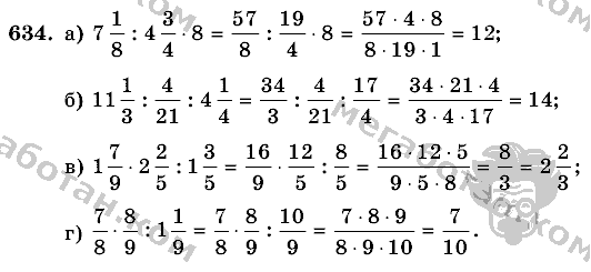Математика, 6 класс, Виленкин, Жохов, 2004 - 2010, задание: 634