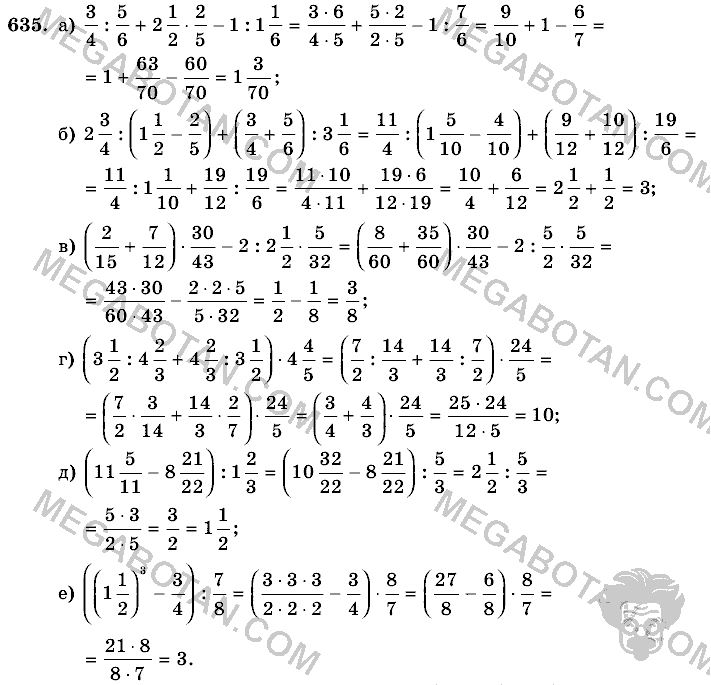 Математика, 6 класс, Виленкин, Жохов, 2004 - 2010, задание: 635