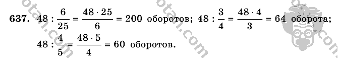 Математика, 6 класс, Виленкин, Жохов, 2004 - 2010, задание: 637