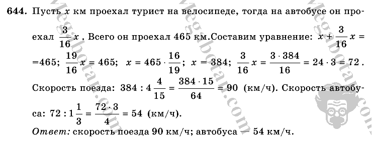 Математика, 6 класс, Виленкин, Жохов, 2004 - 2010, задание: 644