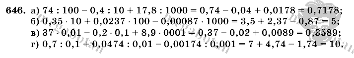 Математика, 6 класс, Виленкин, Жохов, 2004 - 2010, задание: 646