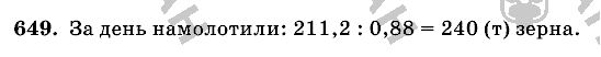 Математика, 6 класс, Виленкин, Жохов, 2004 - 2010, задание: 649