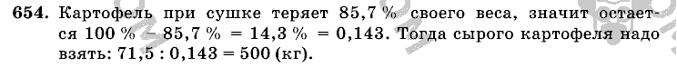 Математика, 6 класс, Виленкин, Жохов, 2004 - 2010, задание: 654