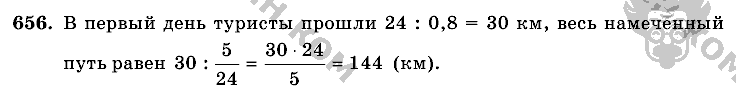 Математика, 6 класс, Виленкин, Жохов, 2004 - 2010, задание: 656