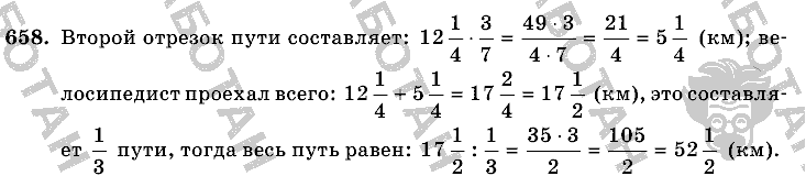 Математика, 6 класс, Виленкин, Жохов, 2004 - 2010, задание: 658