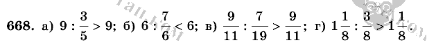 Математика, 6 класс, Виленкин, Жохов, 2004 - 2010, задание: 668
