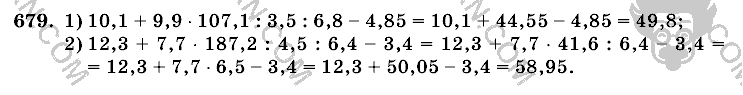 Математика, 6 класс, Виленкин, Жохов, 2004 - 2010, задание: 679