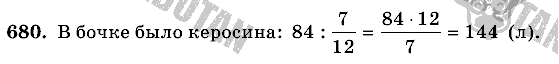 Математика, 6 класс, Виленкин, Жохов, 2004 - 2010, задание: 680