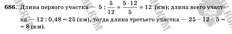 Математика, 6 класс, Виленкин, Жохов, 2004 - 2010, задание: 686