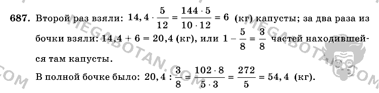 Математика, 6 класс, Виленкин, Жохов, 2004 - 2010, задание: 687