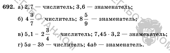 Математика, 6 класс, Виленкин, Жохов, 2004 - 2010, задание: 692