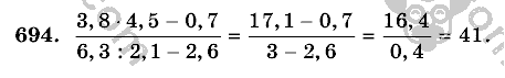 Математика, 6 класс, Виленкин, Жохов, 2004 - 2010, задание: 694