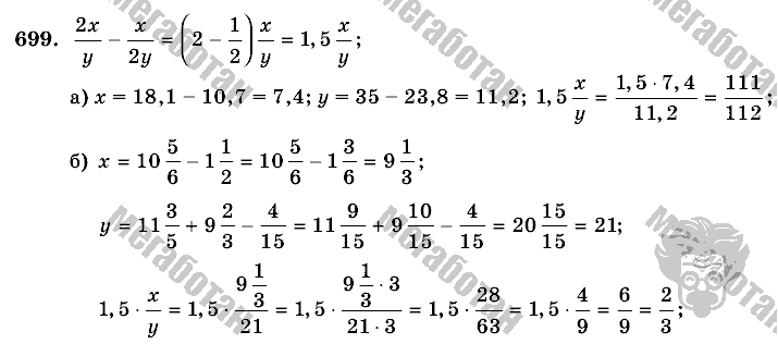 Математика, 6 класс, Виленкин, Жохов, 2004 - 2010, задание: 699