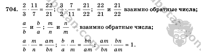Математика, 6 класс, Виленкин, Жохов, 2004 - 2010, задание: 704