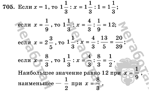 Математика, 6 класс, Виленкин, Жохов, 2004 - 2010, задание: 705