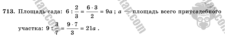 Математика, 6 класс, Виленкин, Жохов, 2004 - 2010, задание: 713