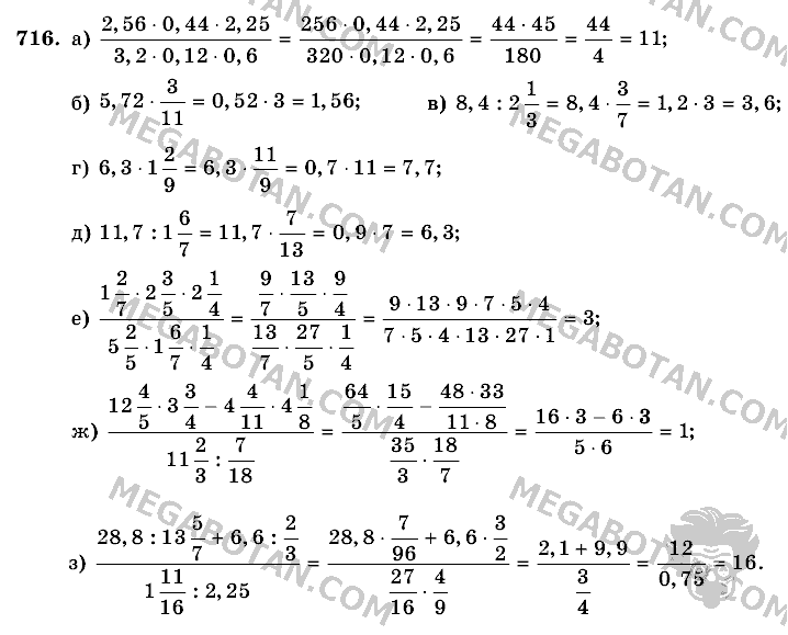 Математика, 6 класс, Виленкин, Жохов, 2004 - 2010, задание: 716