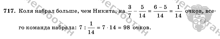 Математика, 6 класс, Виленкин, Жохов, 2004 - 2010, задание: 717