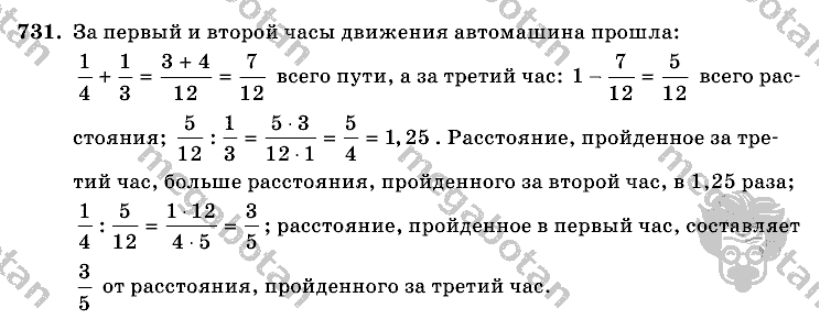 Математика, 6 класс, Виленкин, Жохов, 2004 - 2010, задание: 731
