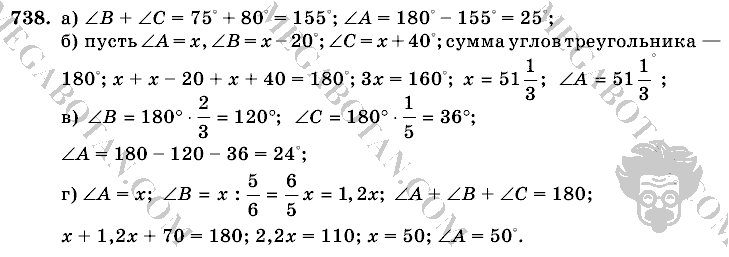 Математика, 6 класс, Виленкин, Жохов, 2004 - 2010, задание: 738